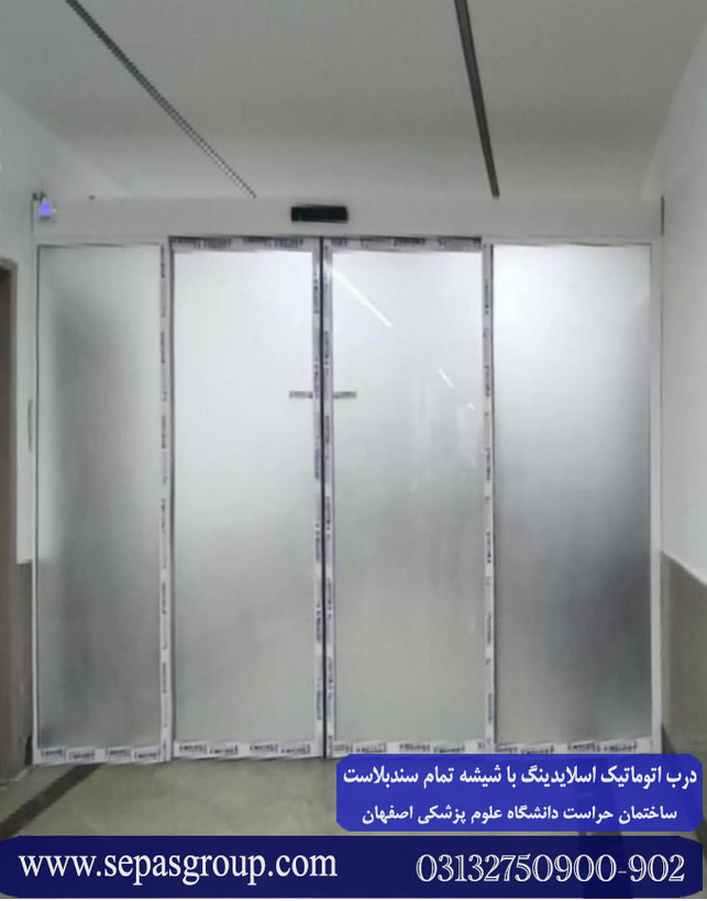 درب اتوماتیک شیشه ای مدل کشویی یا اسلایدینگ