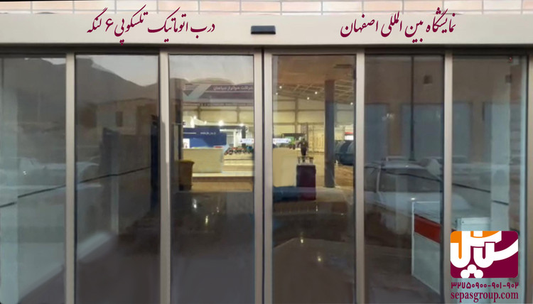 درب اتوماتیک شیشه ای مدل تلسکوپی